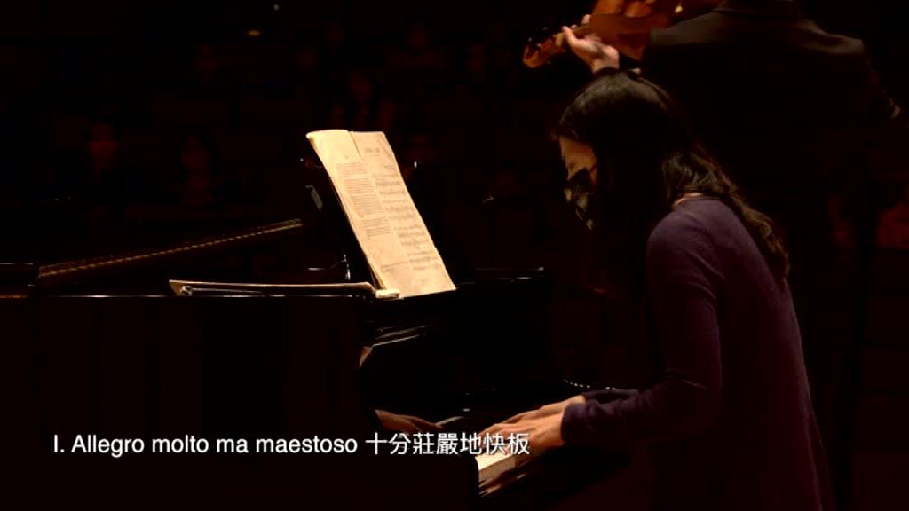 布拉姆斯《f小調中提琴與鋼琴奏鳴曲》 作品120第一首之樂曲分析與詮釋/畢業音樂會-2