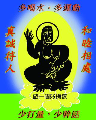 〈好榜樣—鬼島宗旨〉，李映蓉，2019年，木箱、LED燈、燈管，66x81 cm