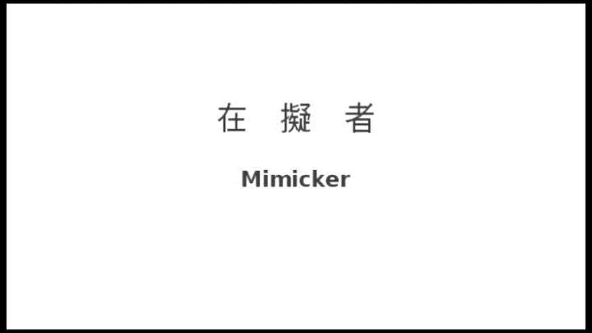 《在擬者》-三維電腦動畫作品創作論述-02的封面圖