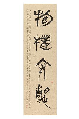 〈抱樸守靜〉、尺寸：137×43cm、創作年代：2021