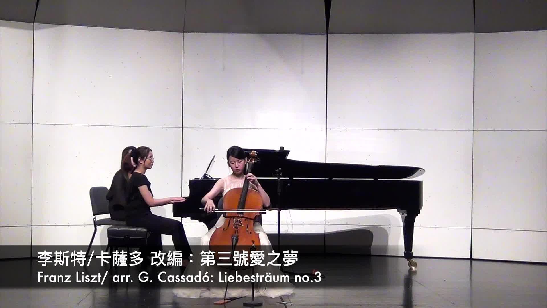 杜岳臻大提琴演奏會：含輔助資料演奏會錄音、樂曲解說及室內樂演奏會錄音-8