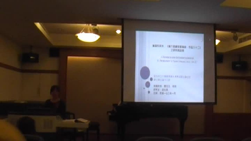 普羅科菲夫：《第六號鋼琴奏鳴曲，作品八十二》之研究與詮釋-2