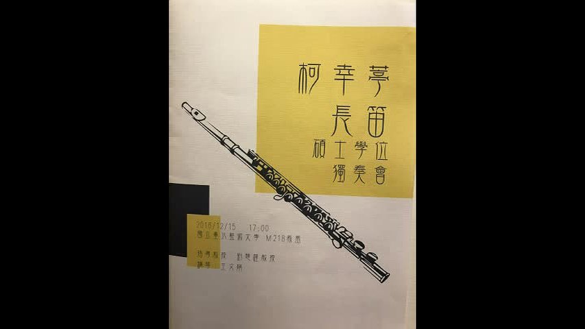 Ko,Hsing-Ting Master Degree Recital and Graduation Concert's Cover