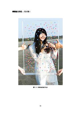 Fragment of beauty-1's Cover