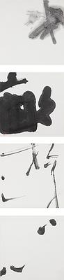 半畝遊心—書法創作研究-20.半畝遊心