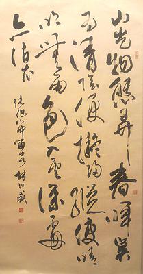 北碑美學書法創作研究-20