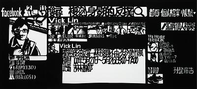 e化分身─facebook-4