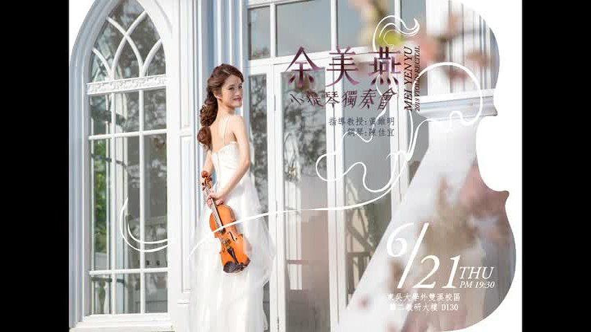巴赫第一號小提琴無伴奏組曲之演奏詮釋的封面圖