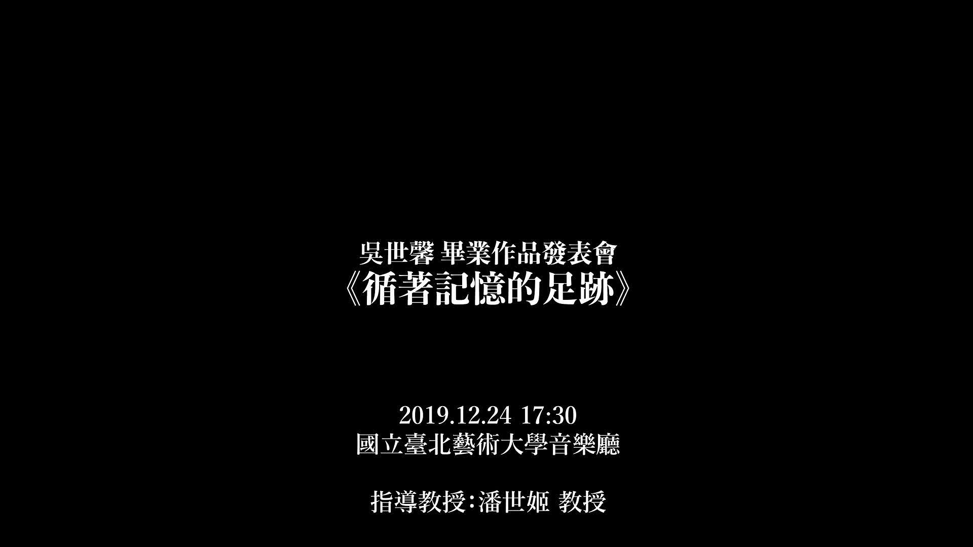 我的音樂創作與理念的封面圖
