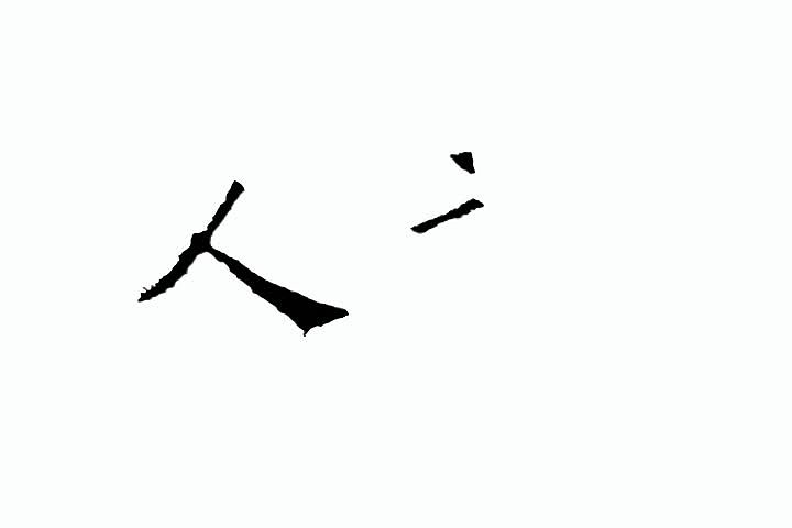 「人禍」-1的封面圖