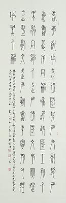 移情意象-余貴珠書畫創作研究-13