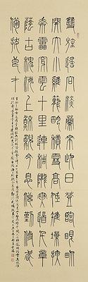 移情意象-余貴珠書畫創作研究-2