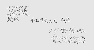 The Process of Transforming Text into a Riddle's Cover
