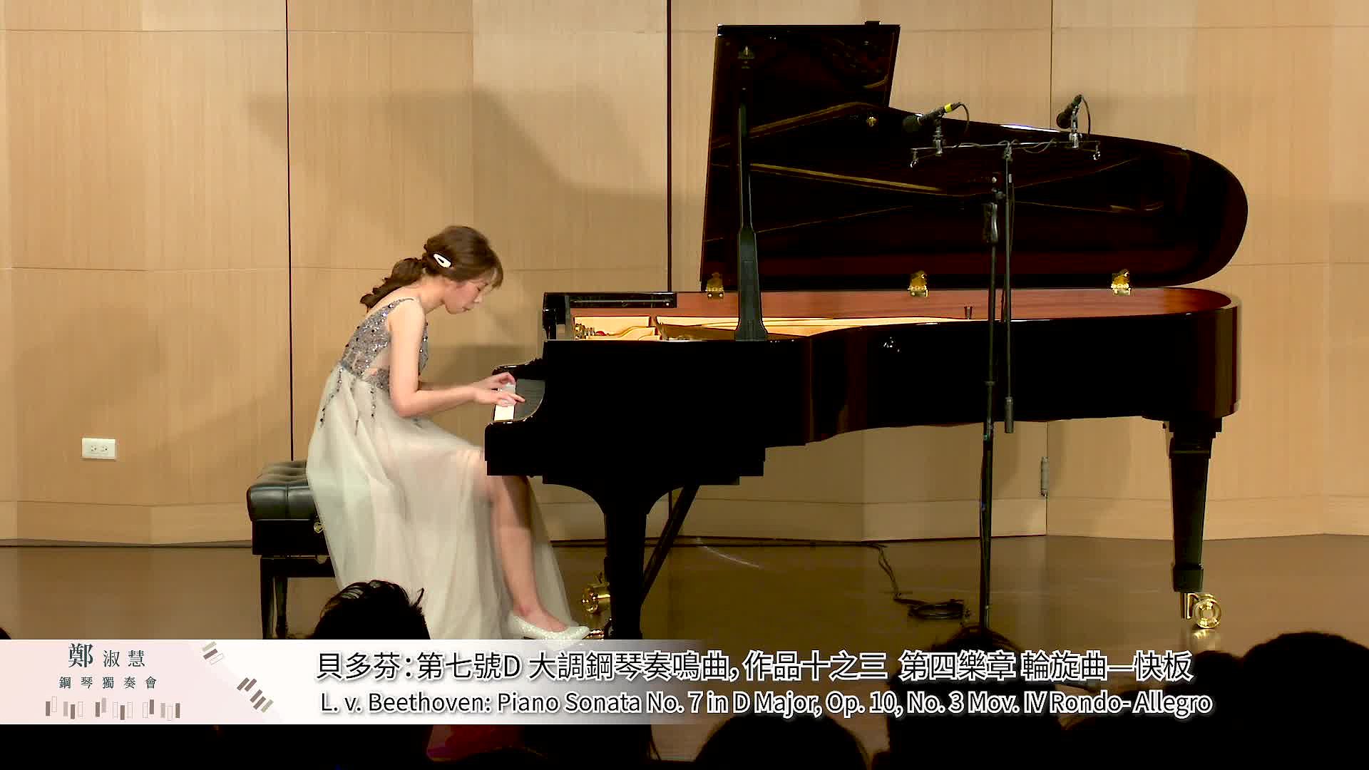 布拉姆斯《鋼琴小品》作品七十六之樂曲分析與演奏詮釋4