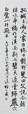 北碑美學書法創作研究-11