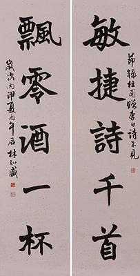 北碑美學書法創作研究-5
