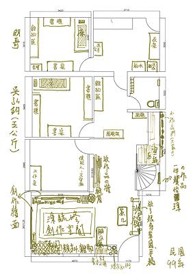 圖3-8.山珍海味工作室訪談平面繪製圖-民國99-涂吳-1F的封面圖