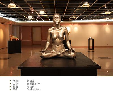 抒情與混融 陳煥禎人物塑造創作研究-3的封面圖