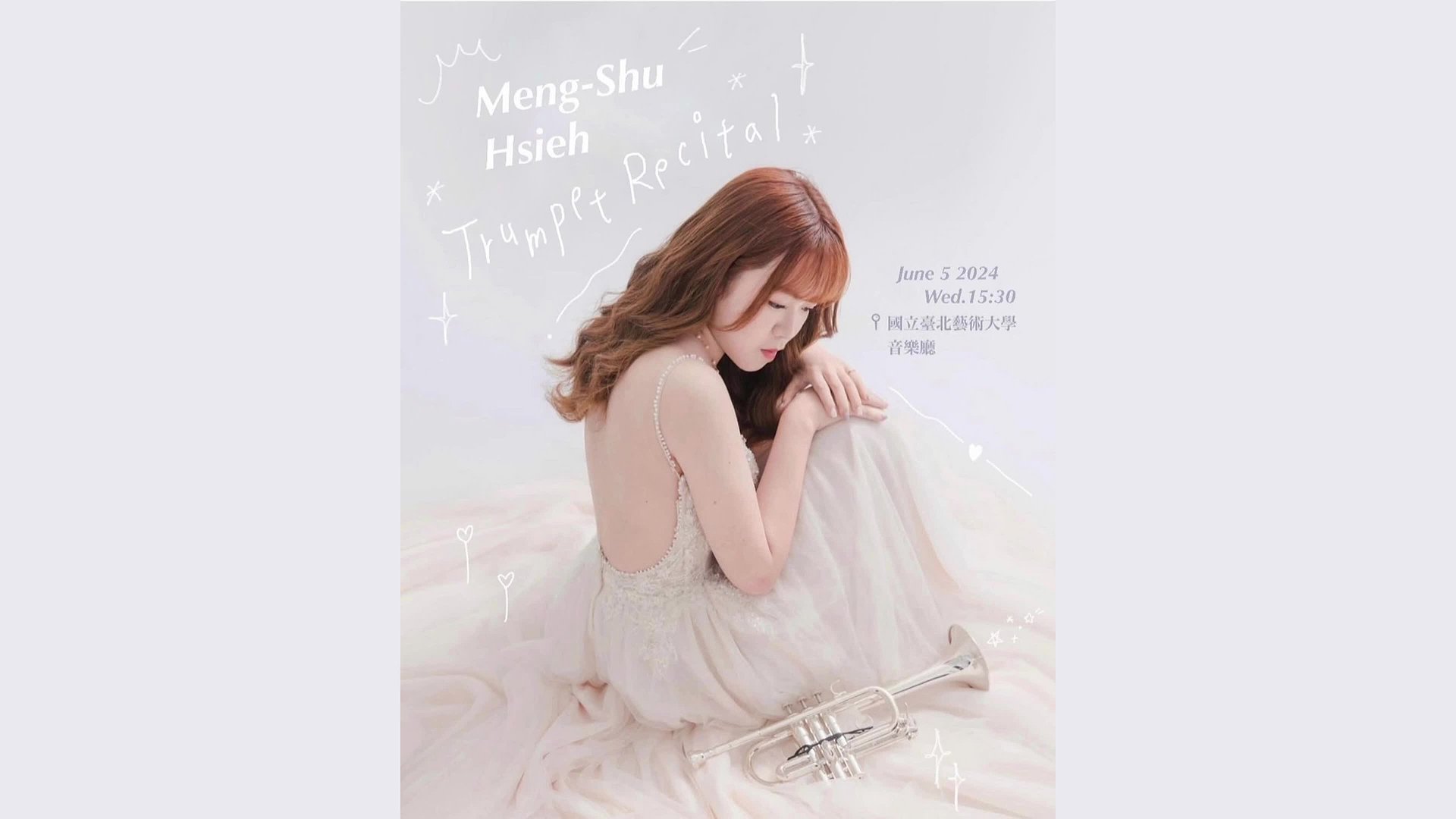 謝孟書碩士學位獨奏會與畢業音樂會-2的封面圖