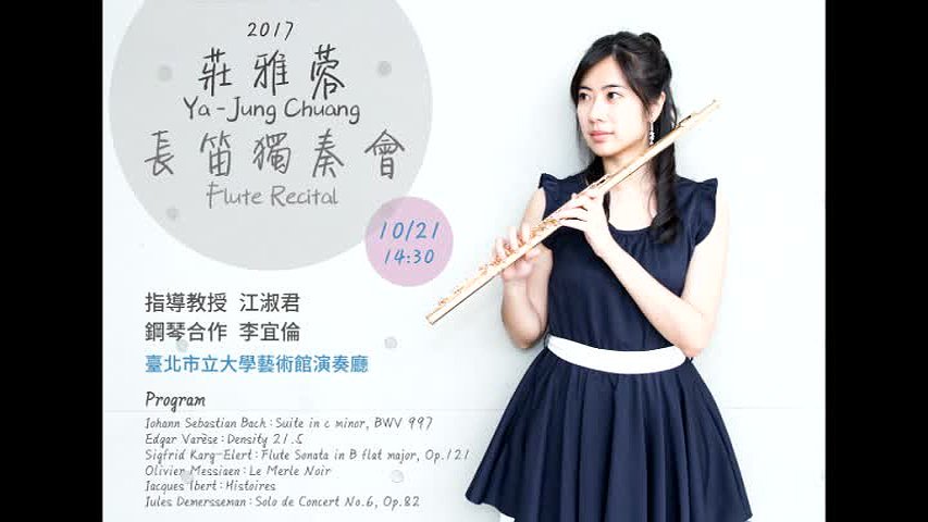 莊雅蓉長笛獨奏會-1