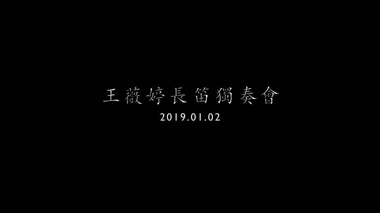 賽札爾．法朗克∕彼得－盧卡斯．格拉夫 《A大調奏鳴曲》樂曲分析與演奏詮釋探討的封面圖