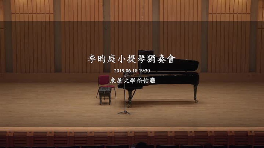 海因利希．畢伯 〈帕薩卡雅舞曲〉之結構特色與詮釋的封面圖