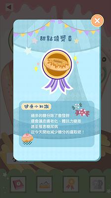 《胖胖馬戲團》 運動計步手機App-作品圖檔10