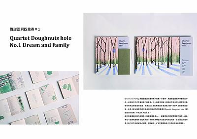 《渺》─ Zine獨立刊物之創作研究20