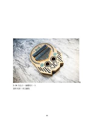 Kalimba Design-1's Cover