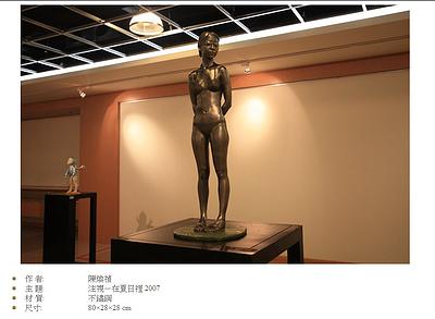 抒情與混融 陳煥禎人物塑造創作研究-12的封面圖