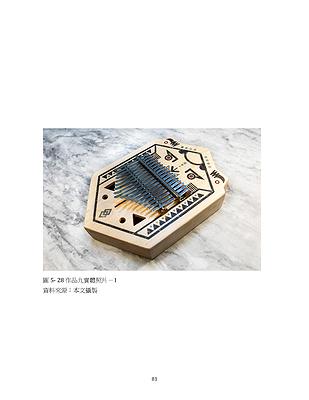 Kalimba Design-1's Cover