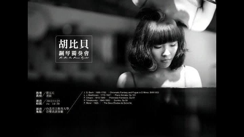 普羅科菲夫：《第六號鋼琴奏鳴曲，作品八十二》之研究與詮釋-1的封面圖