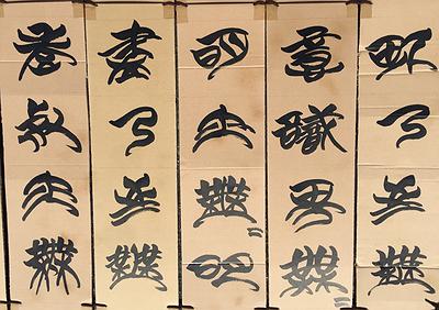 編號9局部