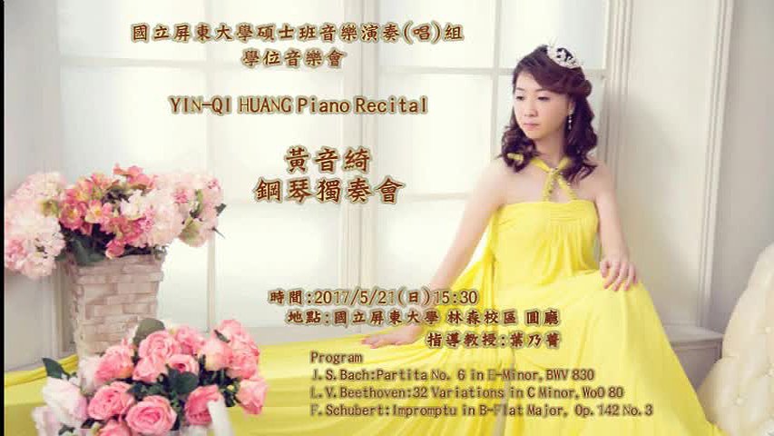 黃音綺鋼琴音樂會-2的封面圖