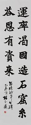 北碑美學書法創作研究-8
