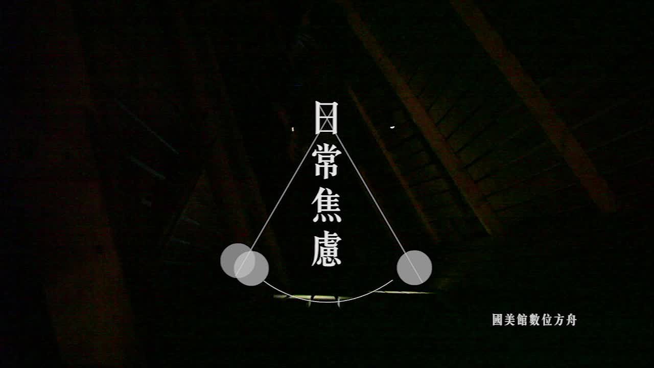 生活中的自我常態游移-1的封面圖