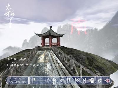 數位拳譜-以太極拳為例-2