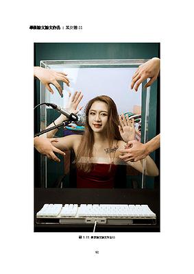 Fragment of beauty-1's Cover