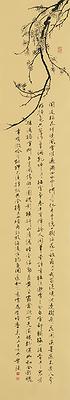 移情意象-余貴珠書畫創作研究-19
