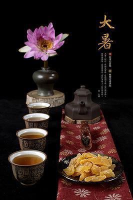 大暑