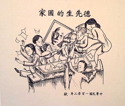 德先生的國家(圖檔直嵌)S(刺繡)(60X70)的封面圖