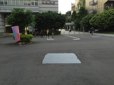 平面化30