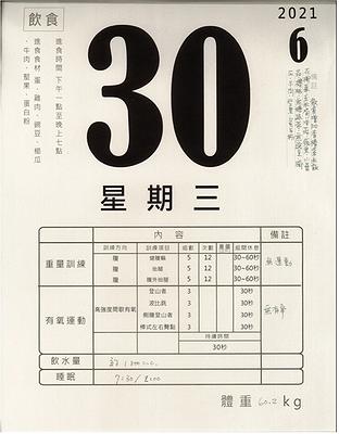 身體行為與側寫計劃-鄧聖薷創作研究6