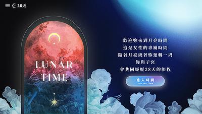 互動網站《28天》之創作論述 09