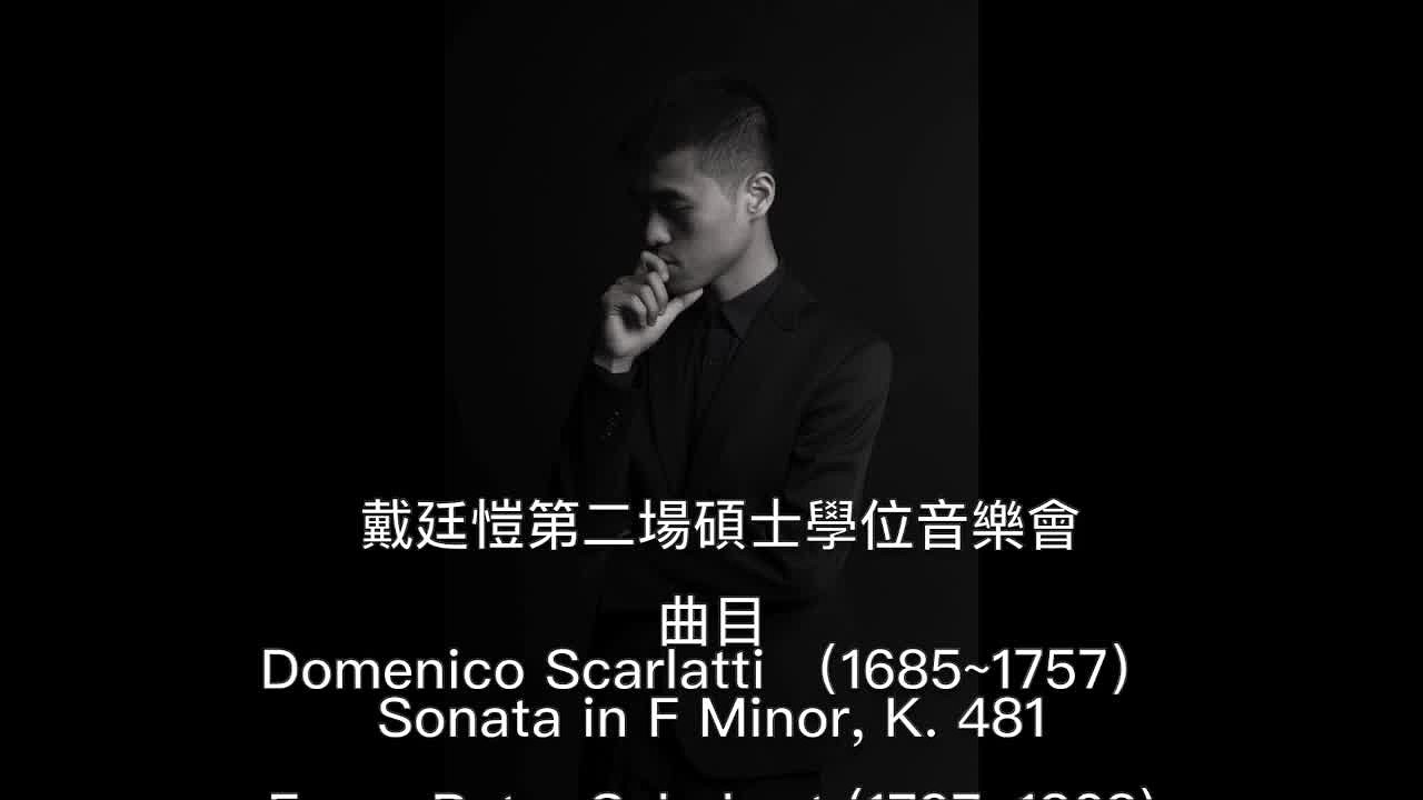 20211229 戴廷愷第二場碩士學位音樂會的封面圖