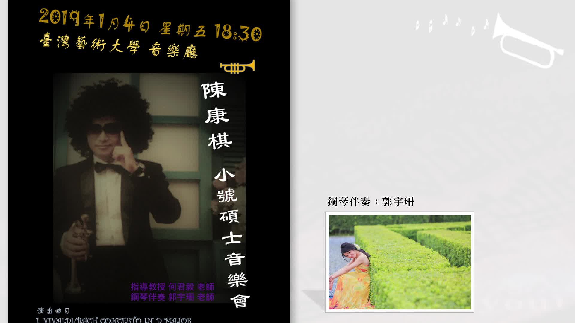 內茹妲小號協奏曲之樂曲分析與演奏詮釋１的封面圖
