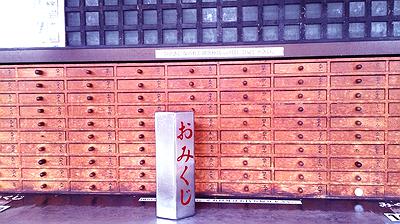 2013 淺草寺 如果你因為抽到的籤是大吉而感到開心，那你抽到的籤是兇的時候也應該要感到開心，因為否極泰來。