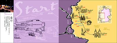 《魚的旅行手記》-2