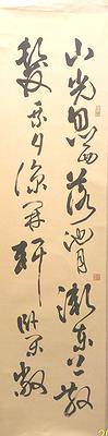 北碑美學書法創作研究-15