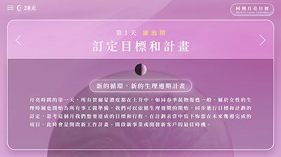 互動網站《28天》之創作論述 11